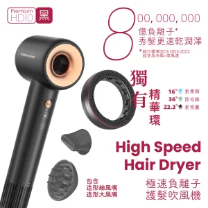 8億負離子無葉風筒 Premium (黑)