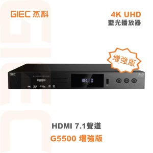Ultra 4K UHD 藍光播放器 (增強版)