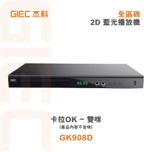 全區碼 2D藍光播放機