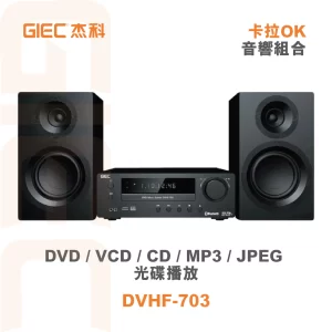 DVD卡拉OK音響組合