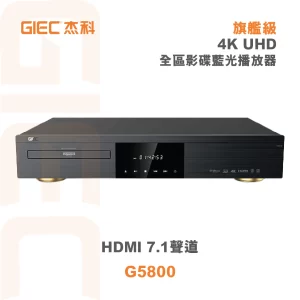 旗艦級 4K UHD 藍光播放器