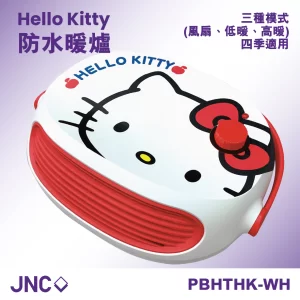 Hello Kitty 限量版 移動式浴室寶