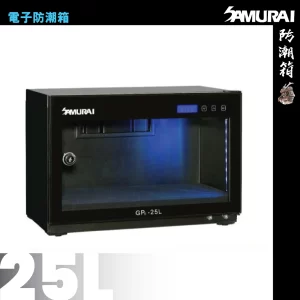 25L 電子防潮箱