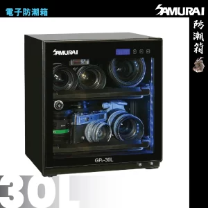 30L 電子防潮箱